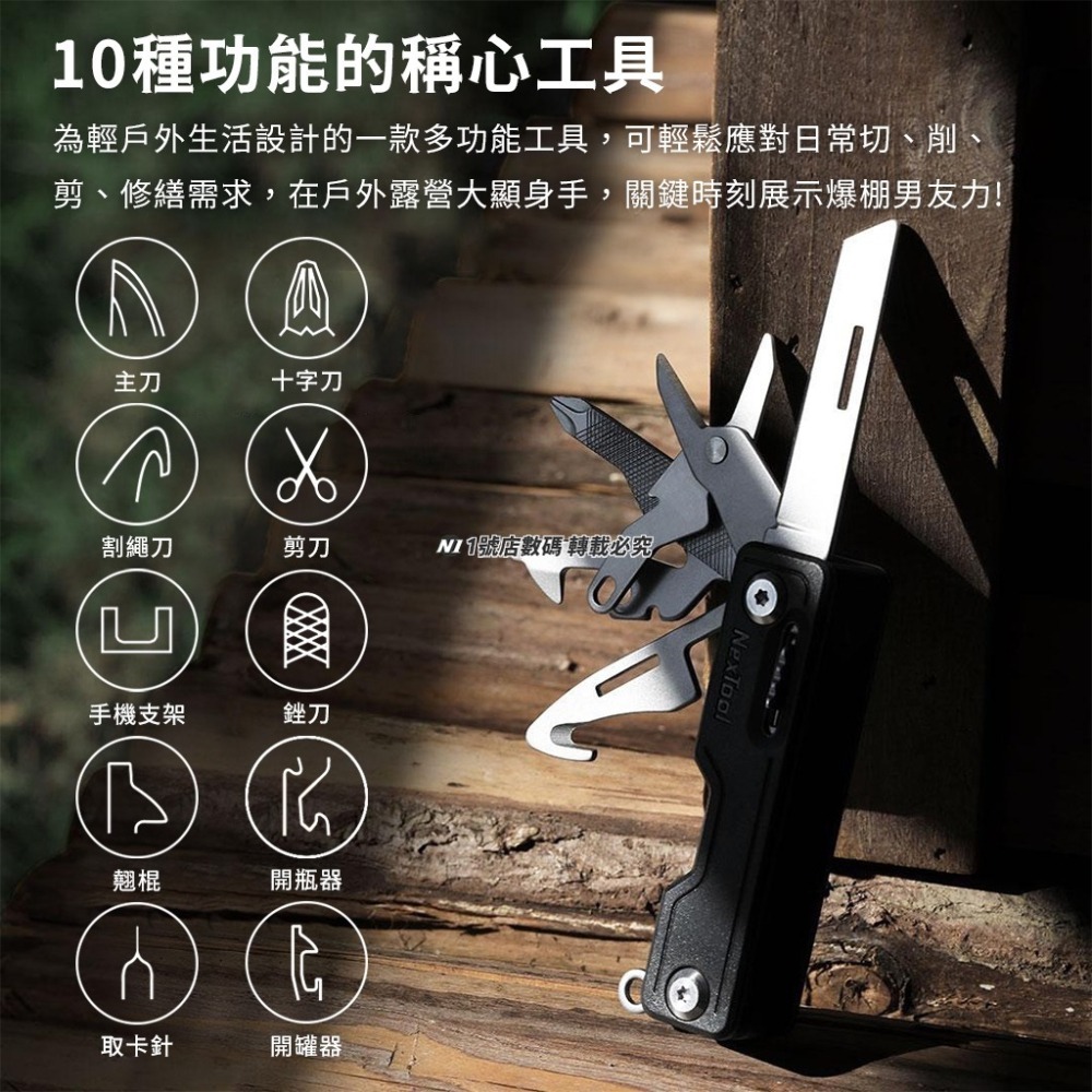 小米有品 納拓 隨身 多功能 刀 工具 開瓶器 開罐器 剪刀 手機支架 翹棍 取卡針 便攜 露營 隨身刀 割繩刀 銼刀-細節圖2