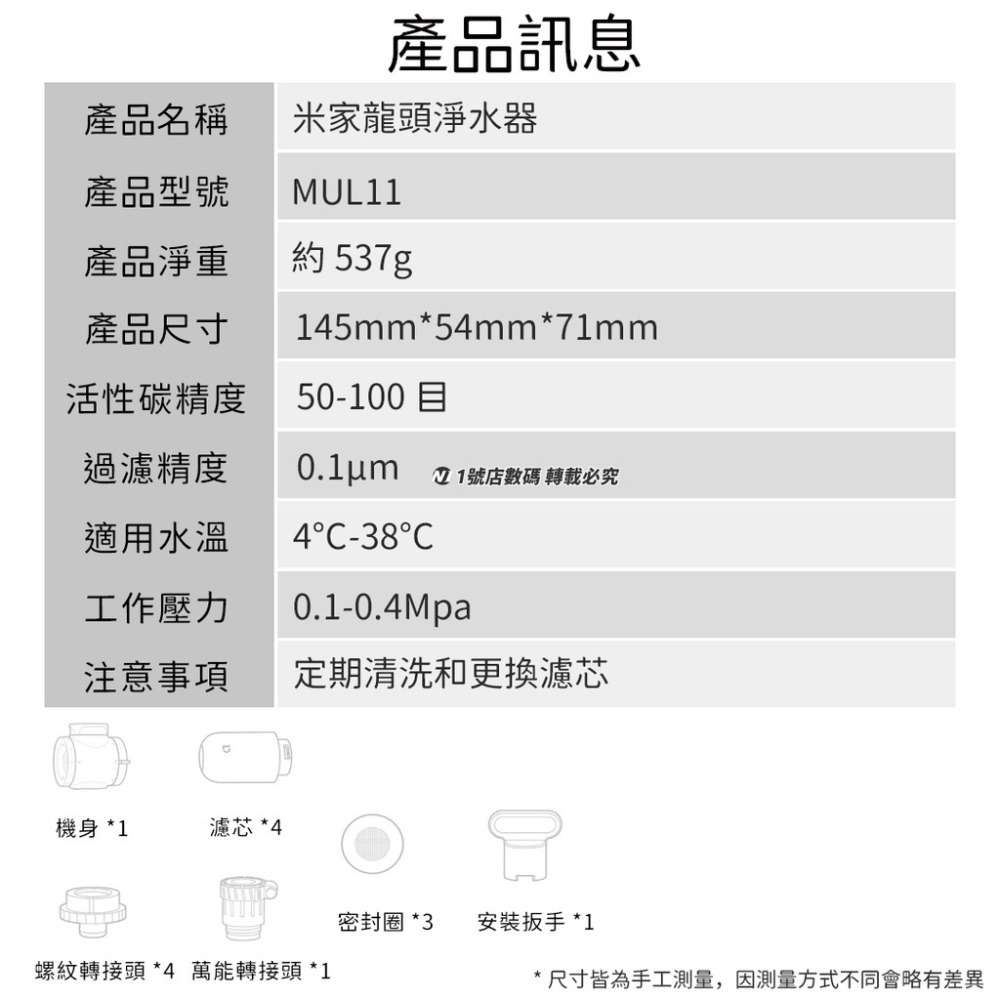 小米 米家 龍頭淨水器 水龍頭 淨水器 濾水器 水槽 自來水 過濾 淨化 水質 過濾器-細節圖10