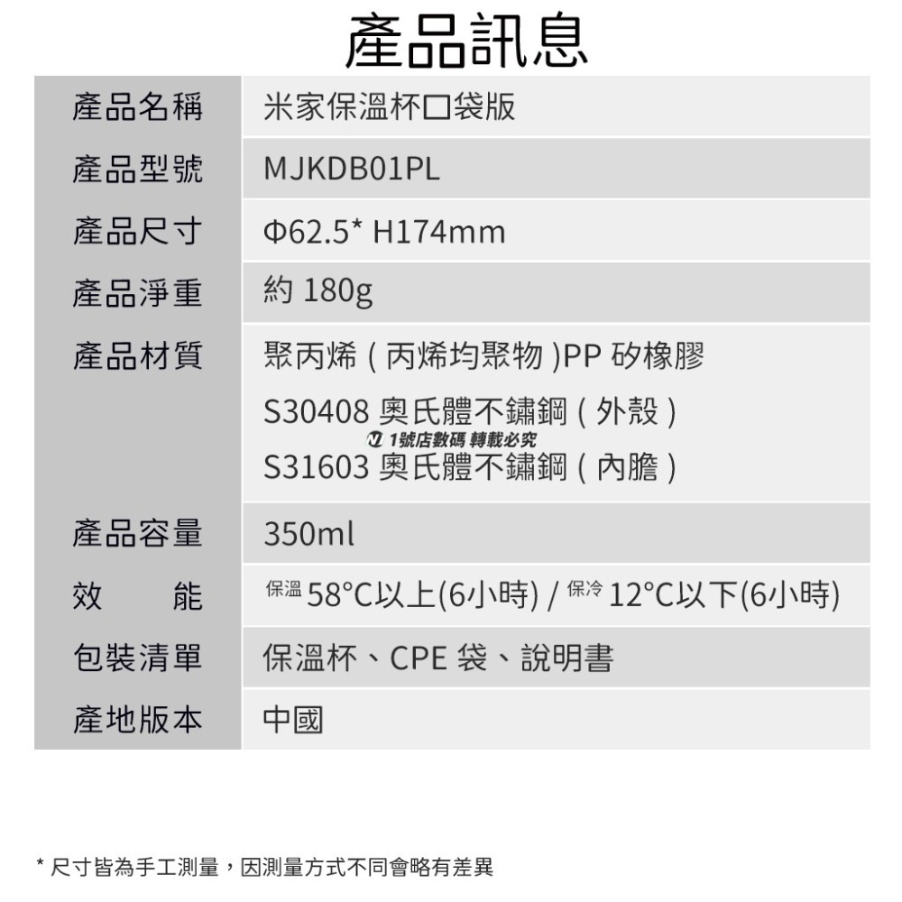 小米 米家 保溫杯 口袋版 保溫 保冷 316 不鏽鋼 保冷杯 保冰杯 便攜 350ML 隨身瓶 迷你-細節圖11