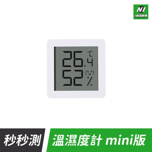 小米有品 秒秒測 MINI 溫濕度計 電子溫度計 濕度計 高精度 測溫 濕度 溼度 溫溼計