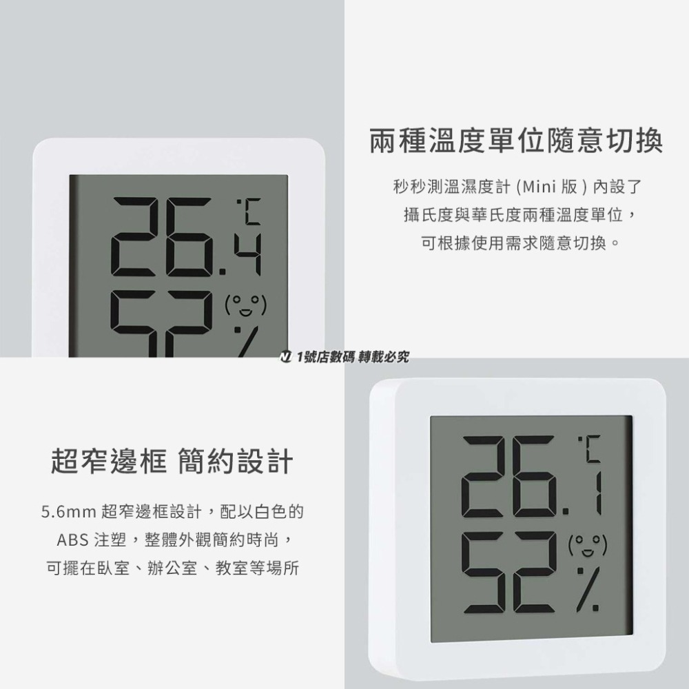 小米有品 秒秒測 MINI 溫濕度計 電子溫度計 濕度計 高精度 測溫 濕度 溼度 溫溼計-細節圖9