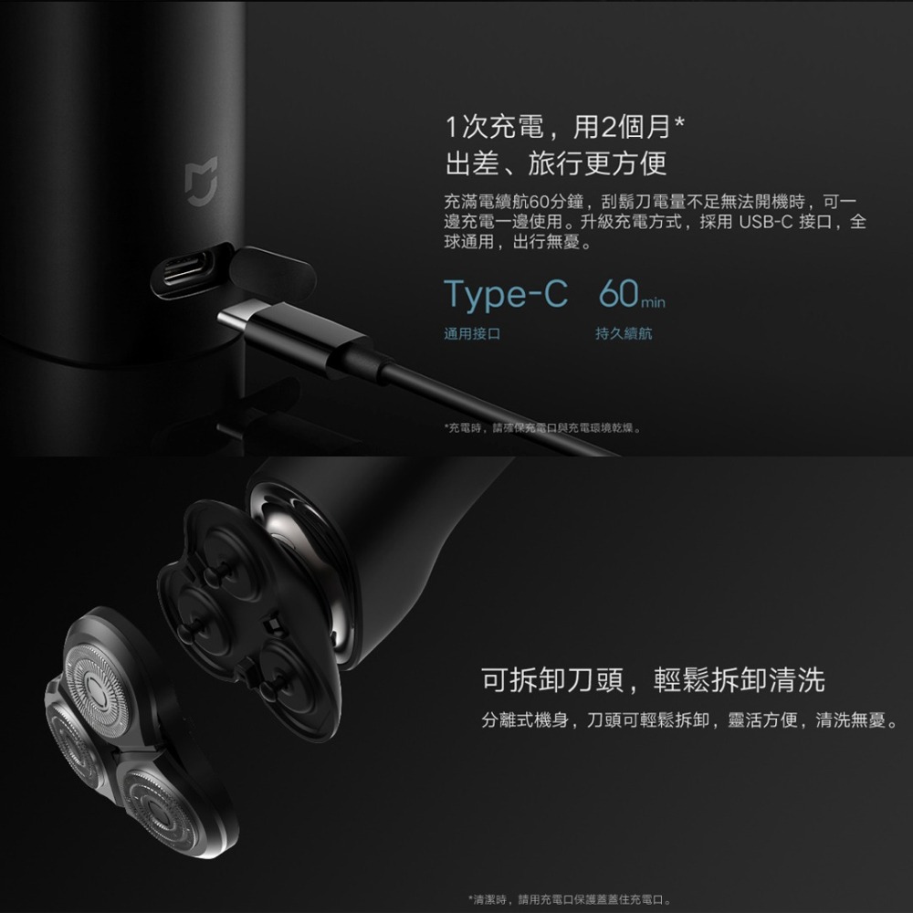 小米 米家 電動 便攜 三刀頭 剃鬚刀 刮鬍刀 Type-c 充電 S500-細節圖8