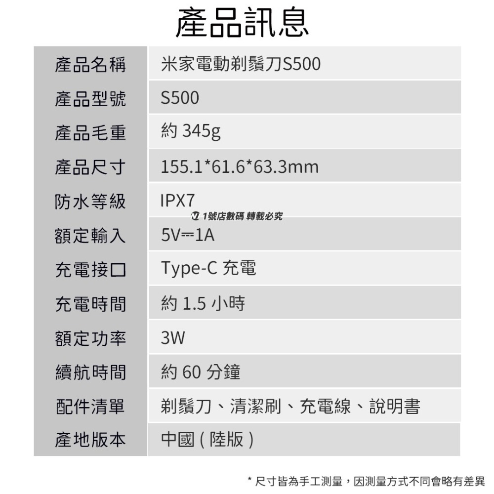 小米 米家 電動 便攜 三刀頭 剃鬚刀 刮鬍刀 Type-c 充電 S500-細節圖10