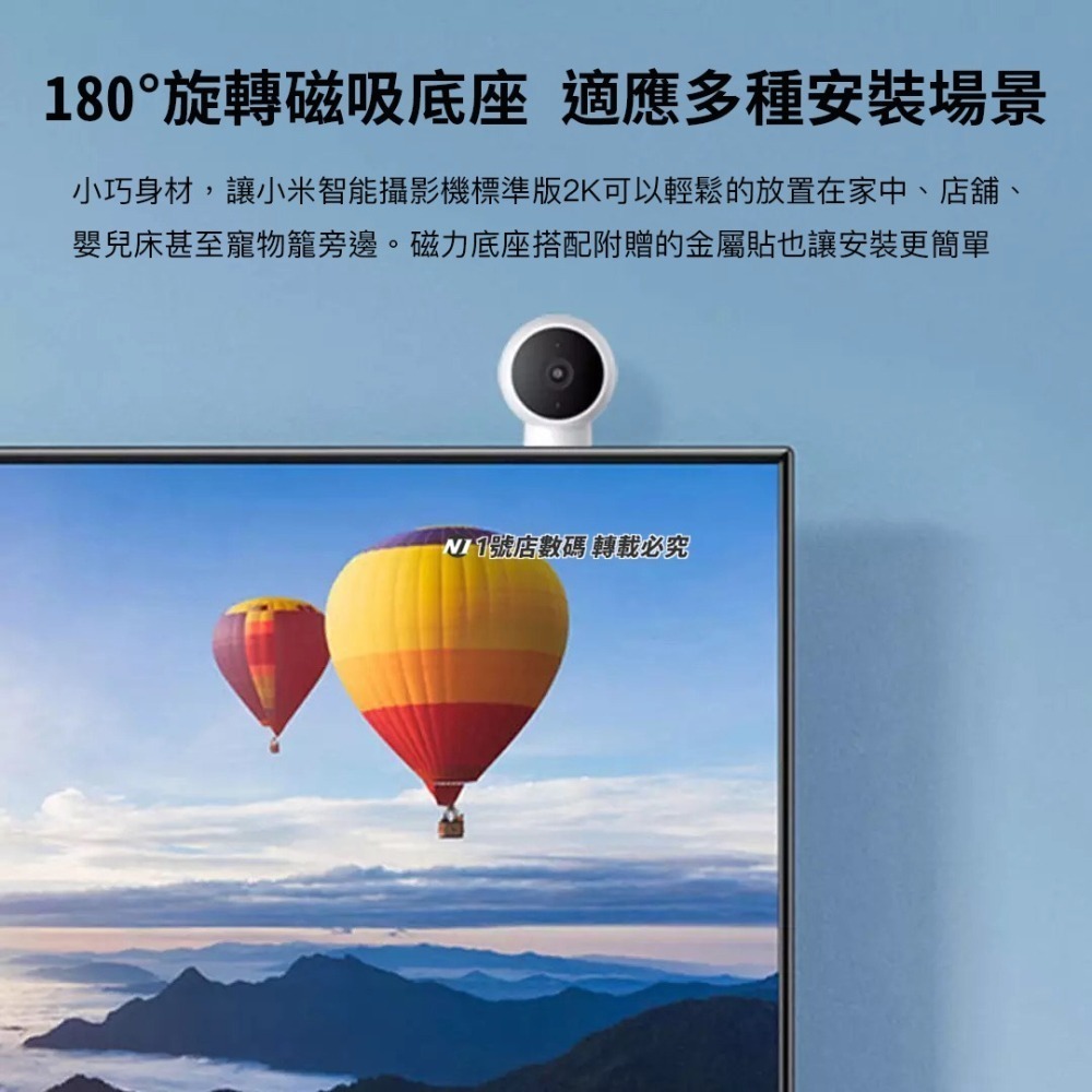 小米 米家 智能 攝像機 標準版 2K 攝像頭 監控 監視器 攝影機-細節圖8