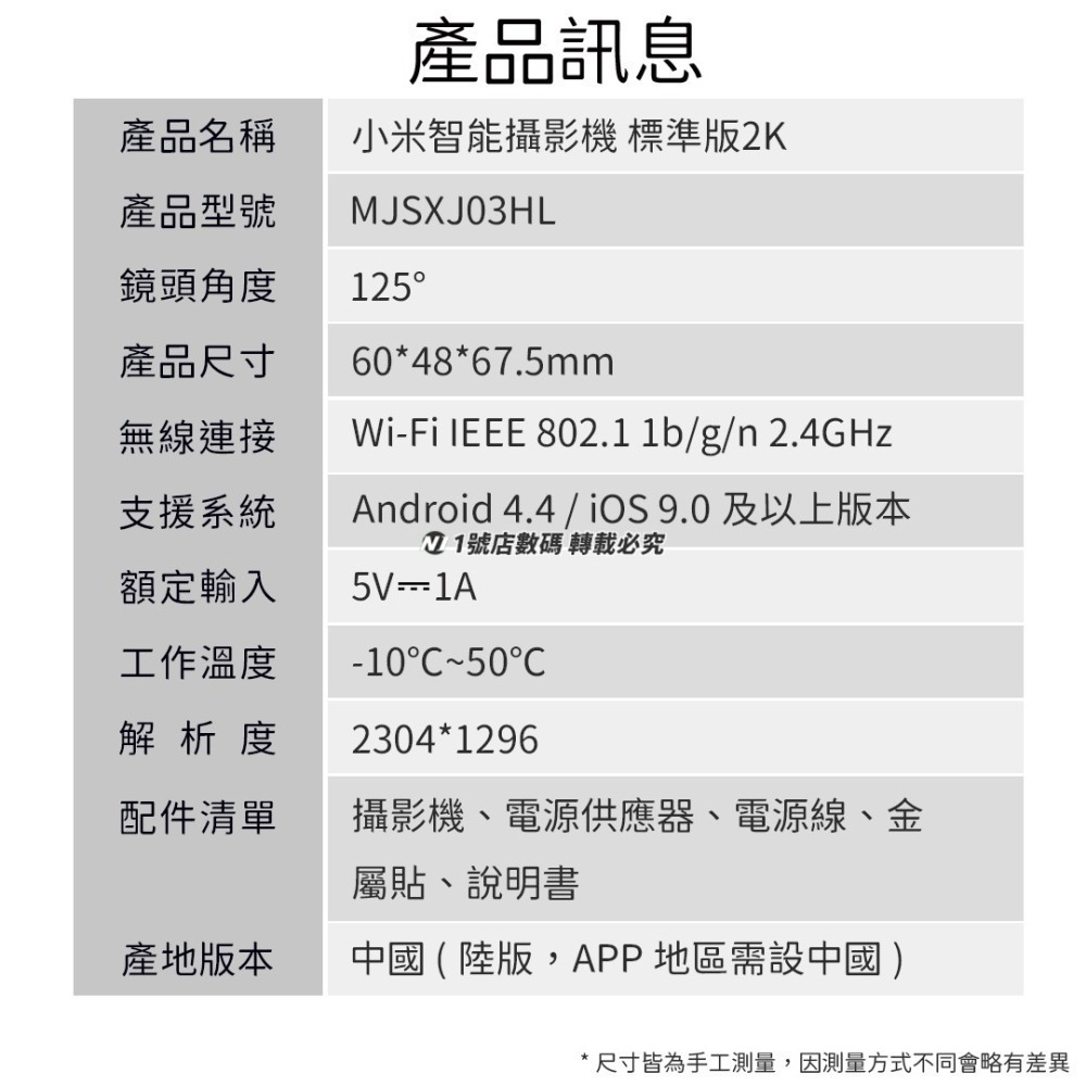 小米 米家 智能 攝像機 標準版 2K 攝像頭 監控 監視器 攝影機-細節圖11