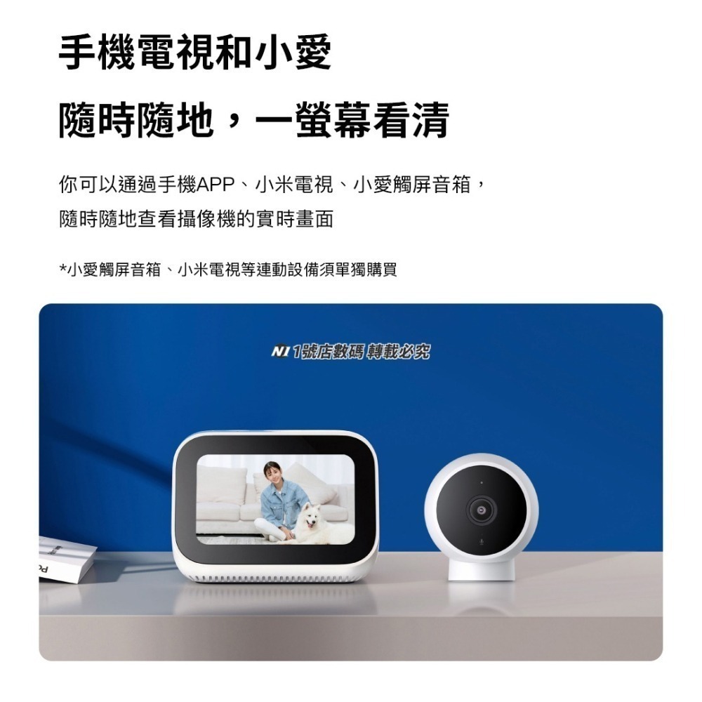 小米 米家 智能 攝像機 標準版 2K 攝像頭 監控 監視器 攝影機-細節圖6