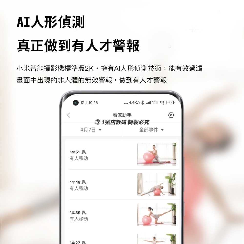小米 米家 智能 攝像機 標準版 2K 攝像頭 監控 監視器 攝影機-細節圖7