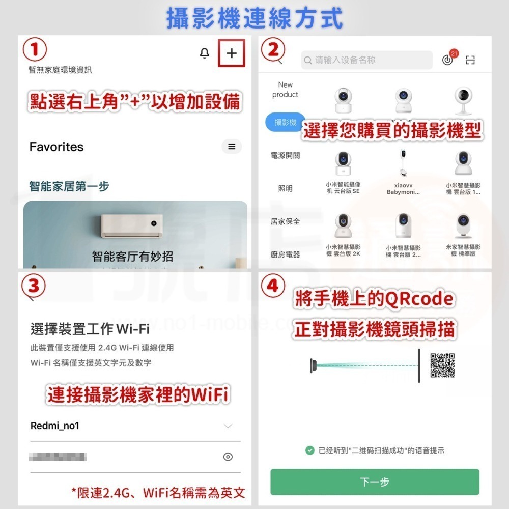 小米 米家 智能 攝像機 標準版 2K 攝像頭 監控 監視器 攝影機-細節圖9