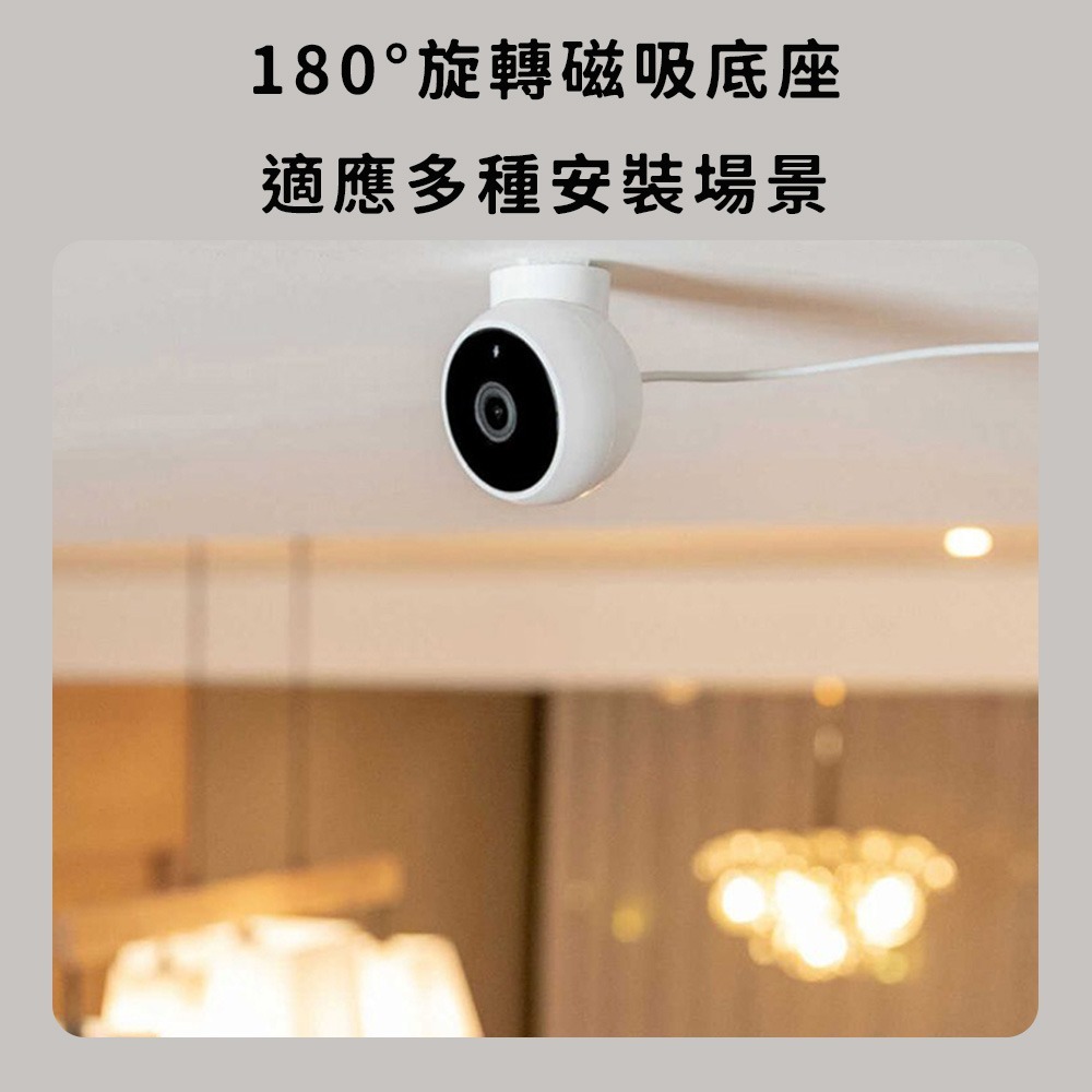 小米 米家 智能 攝像機 標準版 2K 攝像頭 監控 監視器 攝影機-細節圖9