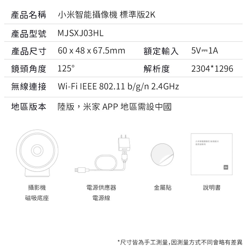 小米 米家 智能 攝像機 標準版 2K 攝像頭 監控 監視器 攝影機-細節圖11
