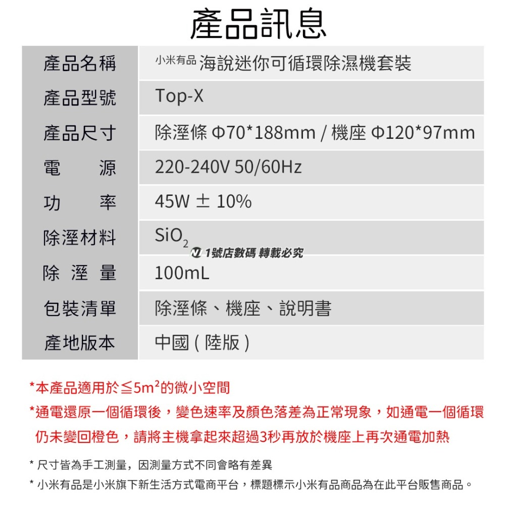 小米有品 海說 可再生 除濕器 循環 重複 除濕機 衣櫃  迷你 抽濕條 小型除濕 烘乾底座-細節圖10