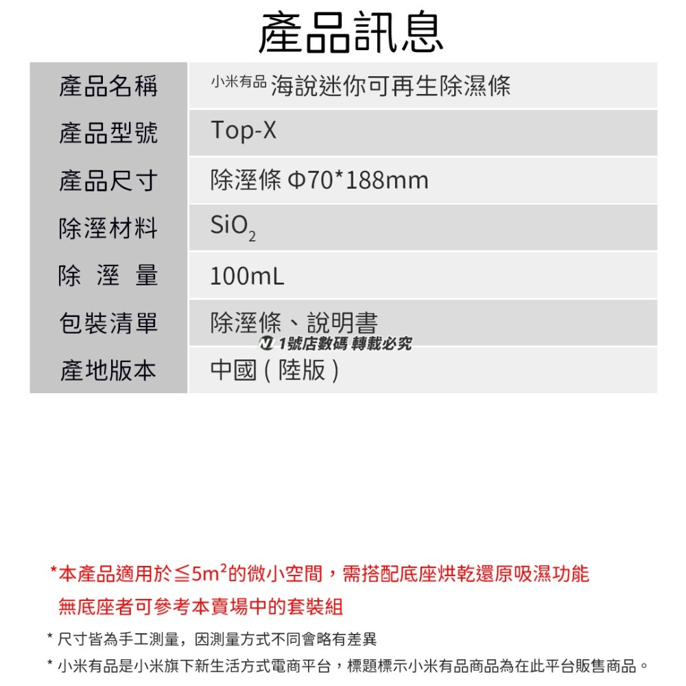 小米有品 海說 可再生 除濕器 循環 重複 除濕機 衣櫃  迷你 抽濕條 小型除濕 烘乾底座-細節圖11