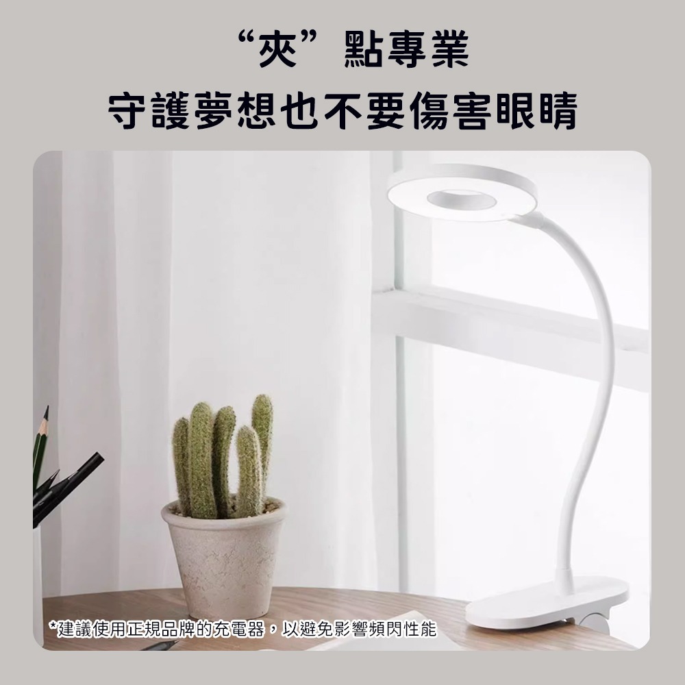 小米有品 夾式 桌面 LED燈 檯燈 護眼燈 夾燈 充電式-細節圖4