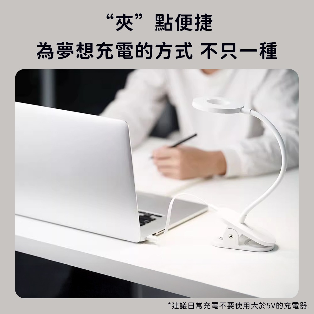 小米有品 夾式 桌面 LED燈 檯燈 護眼燈 夾燈 充電式-細節圖6
