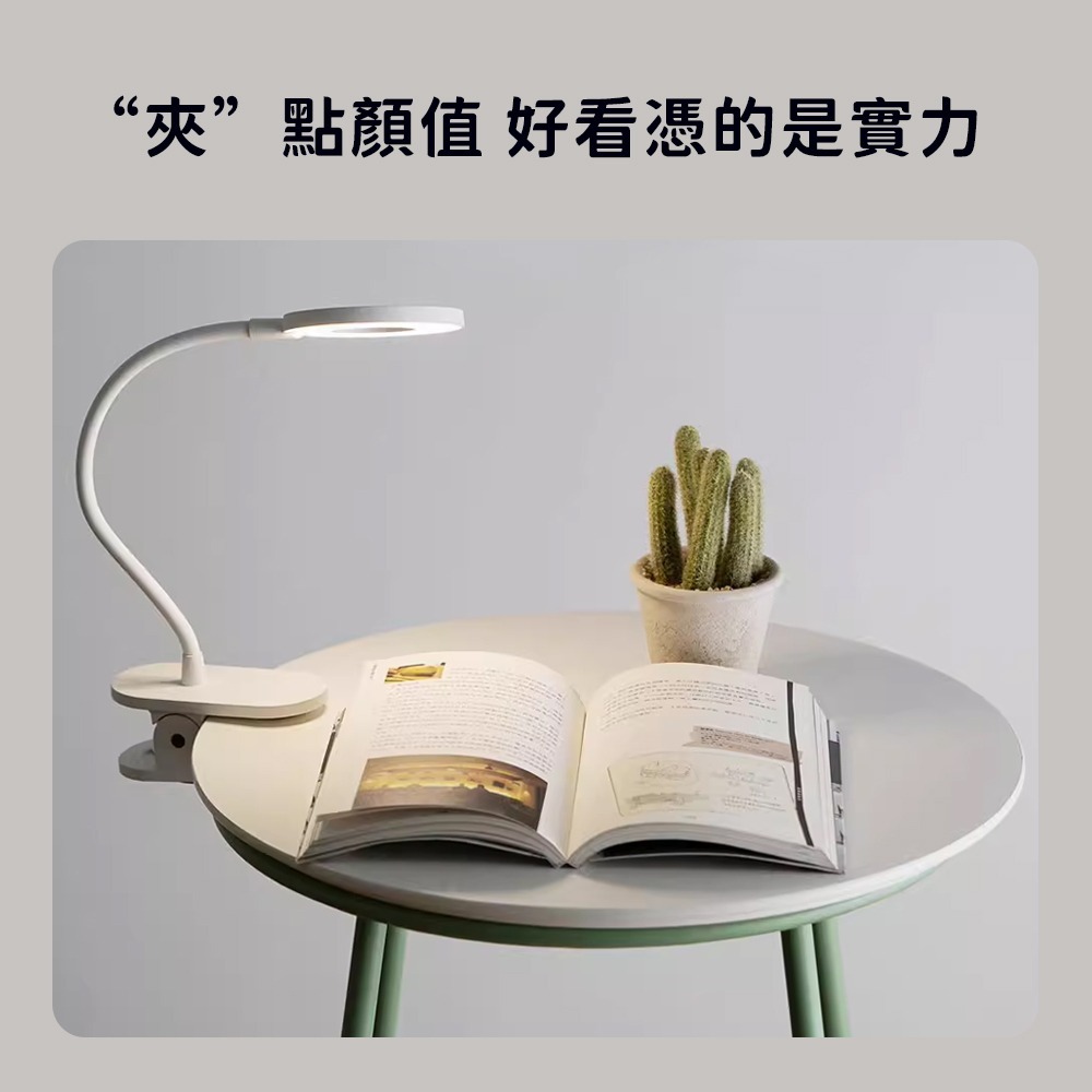 小米有品 夾式 桌面 LED燈 檯燈 護眼燈 夾燈 充電式-細節圖7