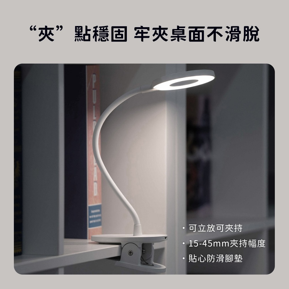 小米有品 夾式 桌面 LED燈 檯燈 護眼燈 夾燈 充電式-細節圖8