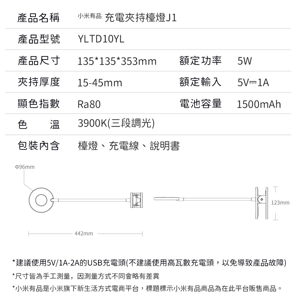 小米有品 夾式 桌面 LED燈 檯燈 護眼燈 夾燈 充電式-細節圖10