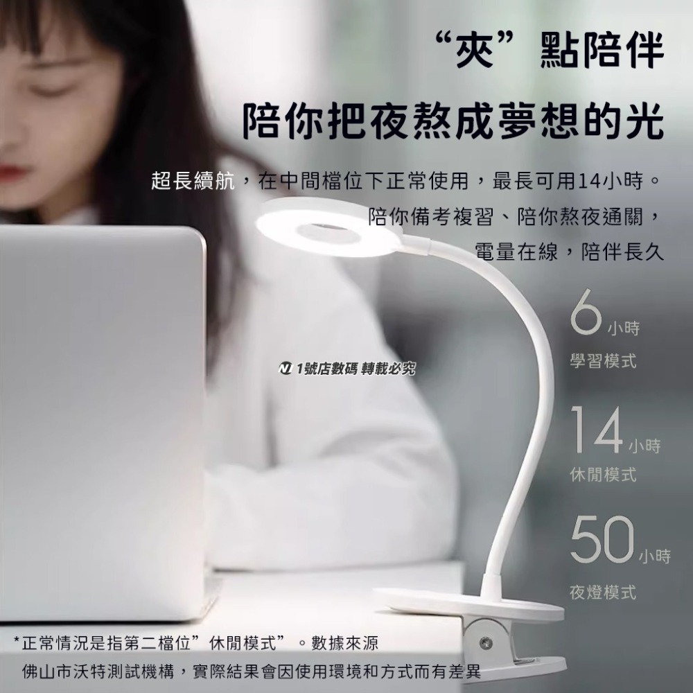 小米有品 Yeelight 夾式 桌面 LED燈 檯燈 護眼燈 夾燈 充電式-細節圖3