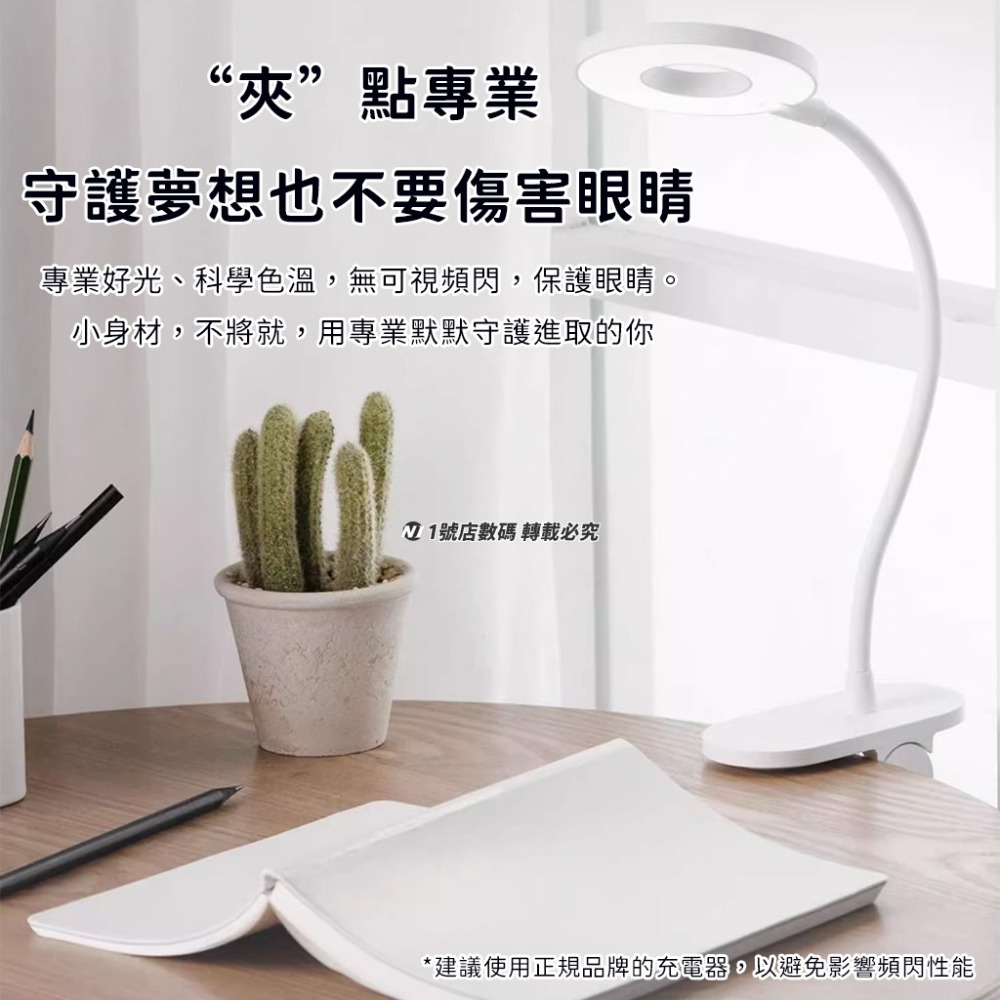 小米有品 Yeelight 夾式 桌面 LED燈 檯燈 護眼燈 夾燈 充電式-細節圖4