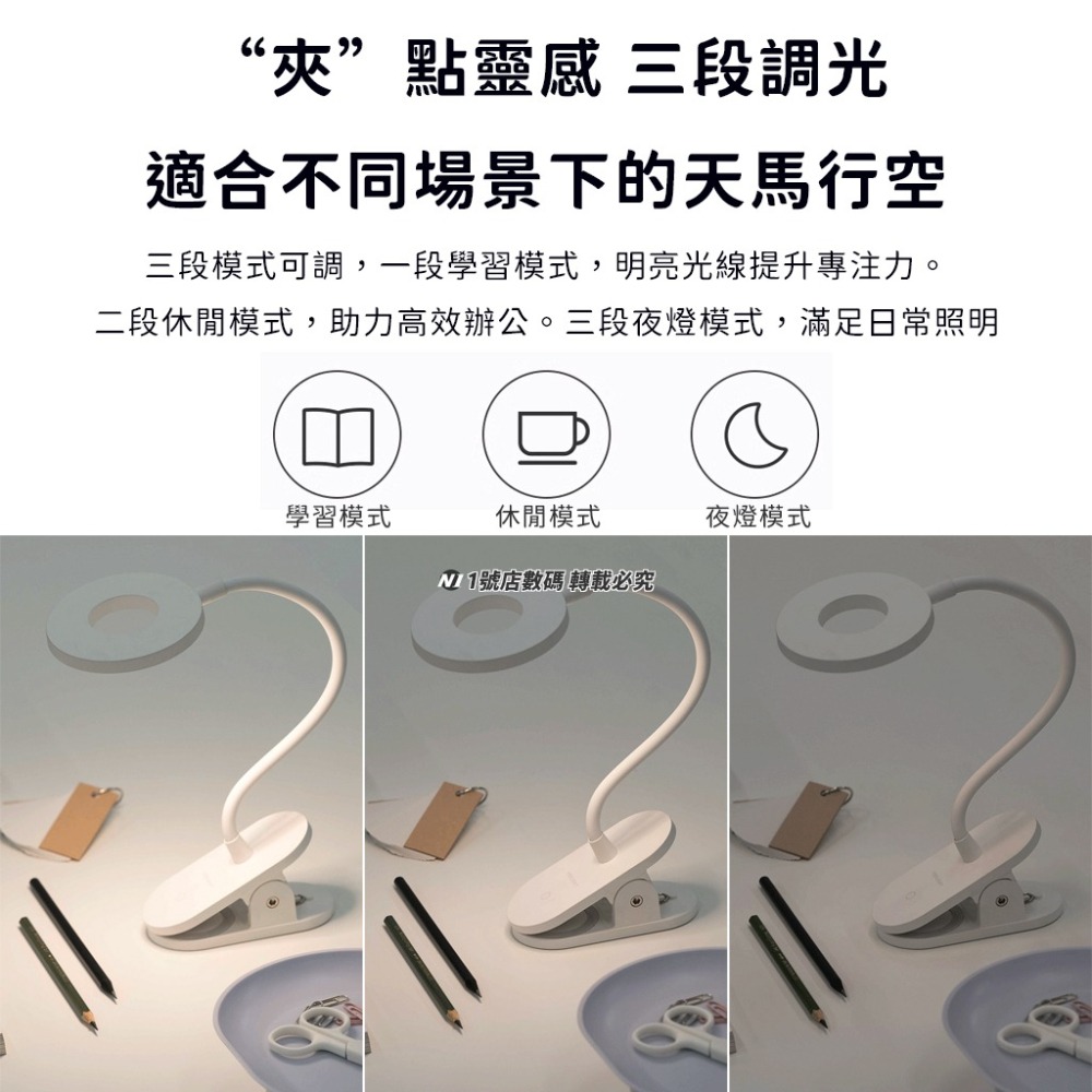 小米有品 Yeelight 夾式 桌面 LED燈 檯燈 護眼燈 夾燈 充電式-細節圖5