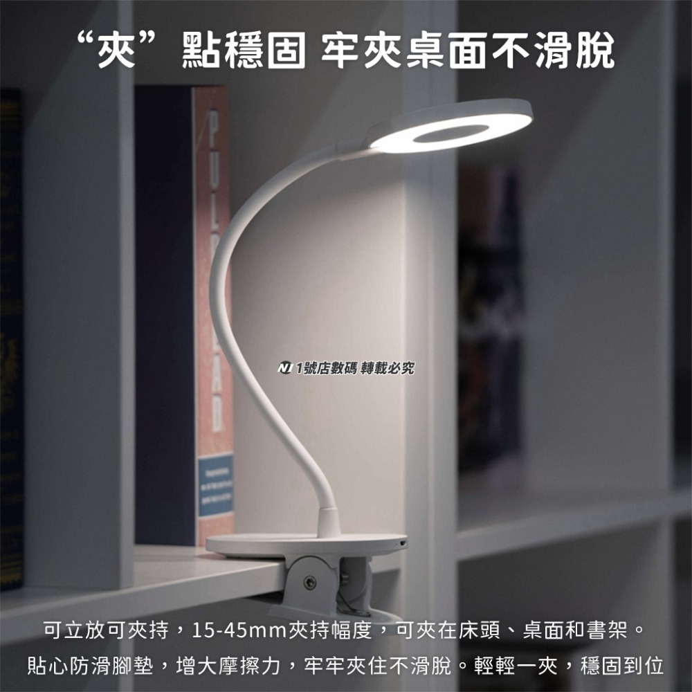 小米有品 Yeelight 夾式 桌面 LED燈 檯燈 護眼燈 夾燈 充電式-細節圖8