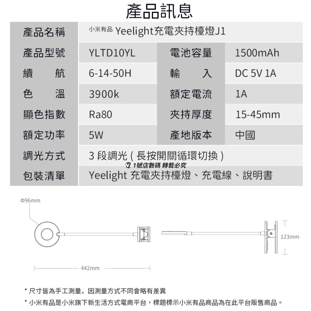 小米有品 Yeelight 夾式 桌面 LED燈 檯燈 護眼燈 夾燈 充電式-細節圖11