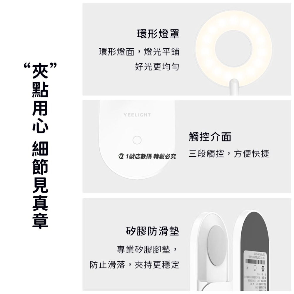 小米有品 Yeelight 夾式 桌面 LED燈 檯燈 護眼燈 夾燈 充電式-細節圖9