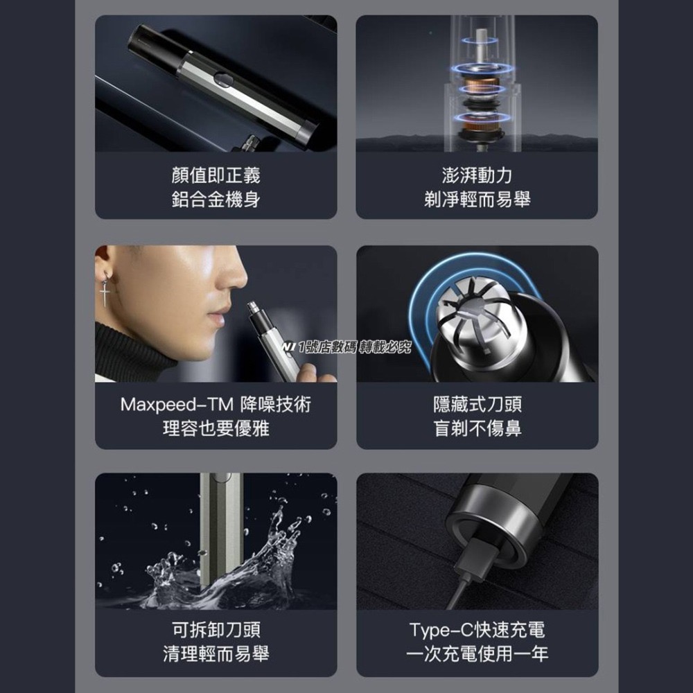 小米有品 映趣 台灣公司貨 鼻毛 修剪器 整理器 充電式 鼻毛刀 鼻毛剪 剪鼻毛器 理鼻毛器 EN001-細節圖10