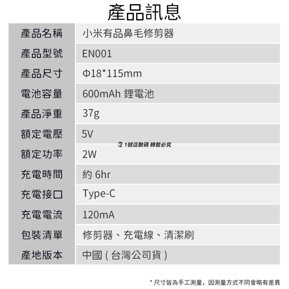 小米有品 映趣 台灣公司貨 鼻毛 修剪器 整理器 充電式 鼻毛刀 鼻毛剪 剪鼻毛器 理鼻毛器 EN001-細節圖11