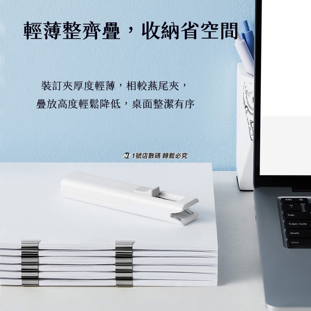 小米 米家 咔咔爽 推夾器 套裝 無針 免釘 免針 釘書機 釘書器 票據夾 釘書器 裝訂夾 夾釘器-細節圖8