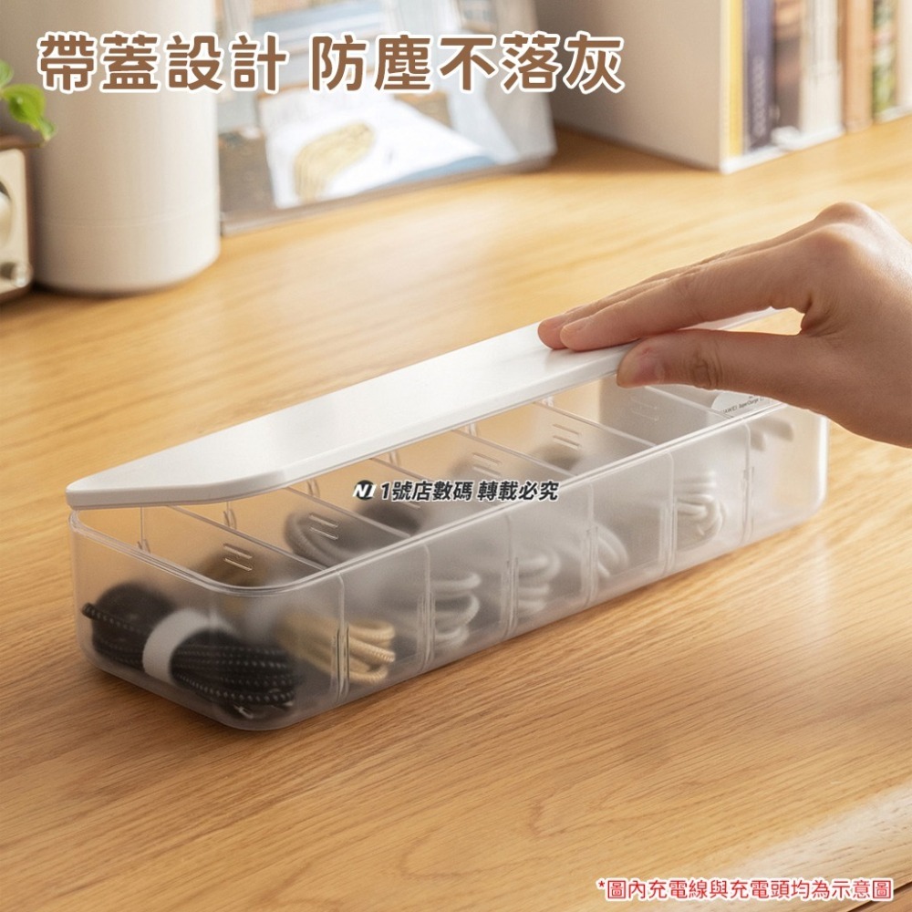 數據線 分隔 收納盒 充電線 收納 線材收納 傳輸線 集線盒 3C 彩妝 文具 桌面 有蓋-細節圖5
