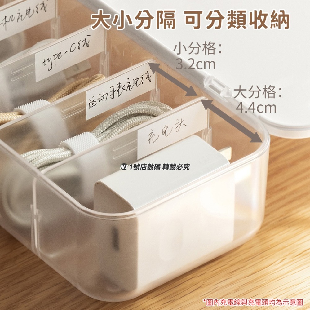 數據線 分隔 收納盒 充電線 收納 線材收納 傳輸線 集線盒 3C 彩妝 文具 桌面 有蓋-細節圖7