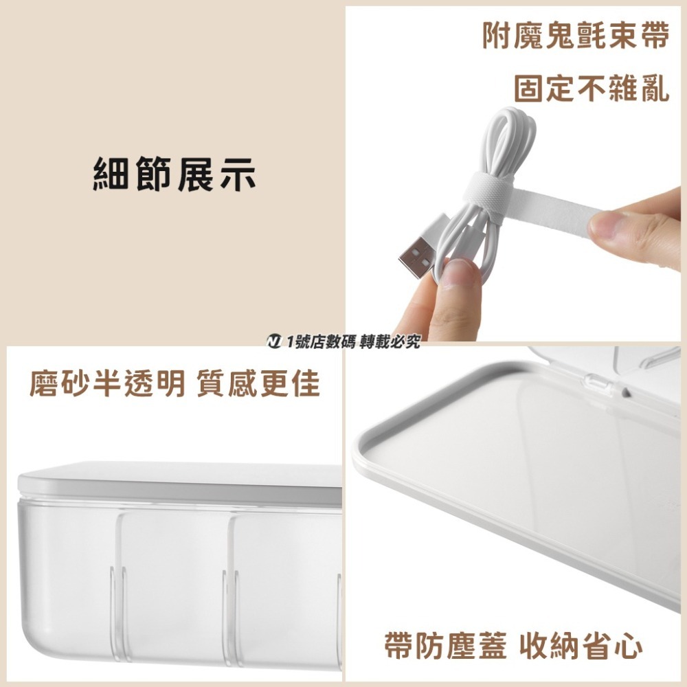 數據線 分隔 收納盒 充電線 收納 線材收納 傳輸線 集線盒 3C 彩妝 文具 桌面 有蓋-細節圖9
