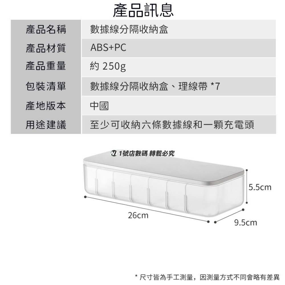 數據線 分隔 收納盒 充電線 收納 線材收納 傳輸線 集線盒 3C 彩妝 文具 桌面 有蓋-細節圖10