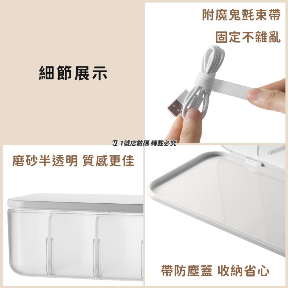 數據線 分隔 收納盒 充電線 收納 線材收納 傳輸線 集線盒 3C 彩妝 文具 桌面 有蓋-細節圖9