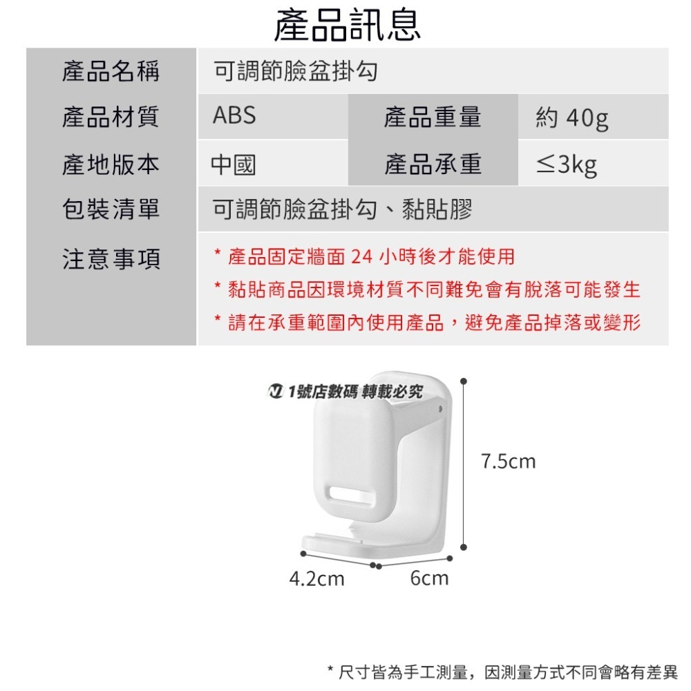 可調節 臉盆 掛鉤 澡盆 浴盆 水盆 面盆 洗菜盆 臉盆架 廚房 浴室 收納 掛架 壁掛 掛勾-細節圖11
