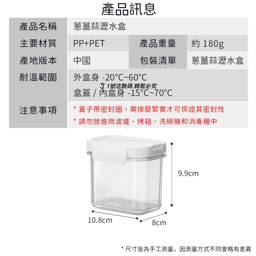 蔥薑蒜 瀝水盒 保鮮盒 收納盒 備菜 佐料 分裝盒 保存盒 冷凍 冷藏 密封盒 分隔盒-細節圖11