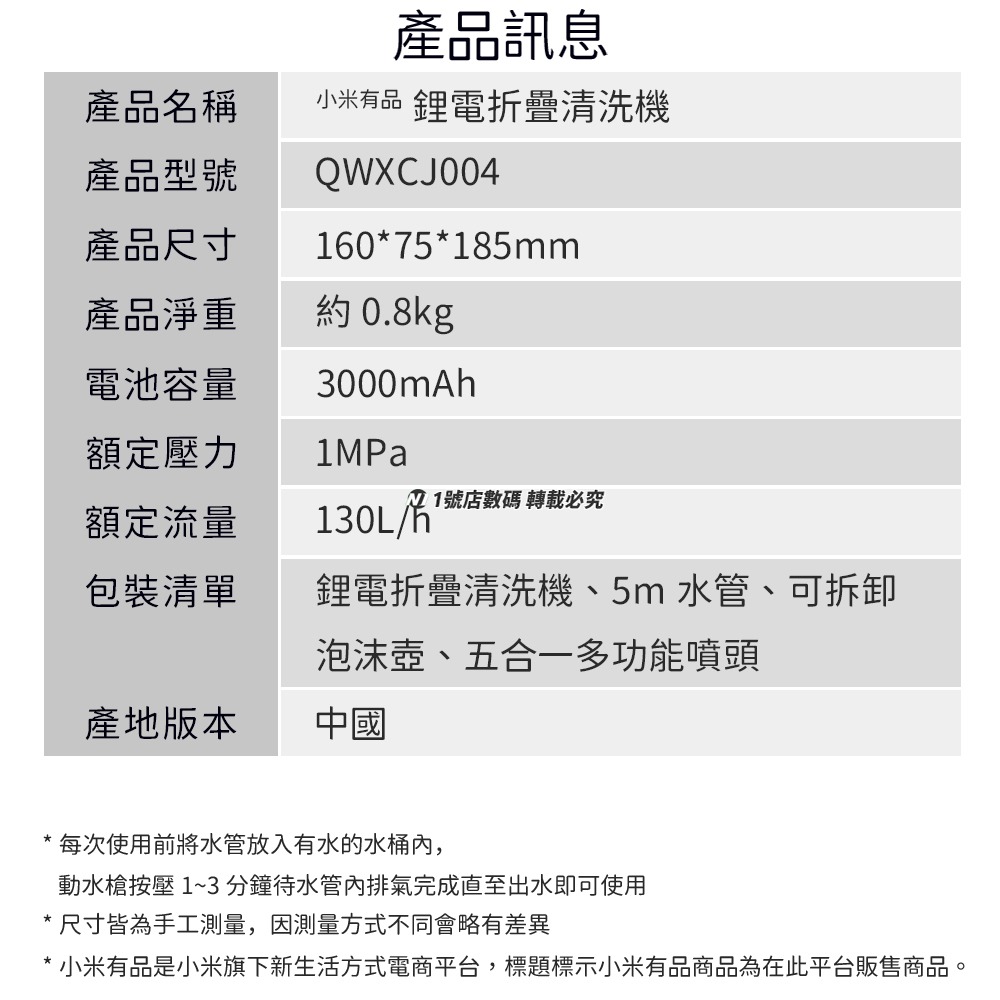 小米有品 小猴 摺疊 清洗機 無線 洗車機 高壓 洗車槍 水泵 充電式 水槍 洗車器 清洗槍-細節圖11