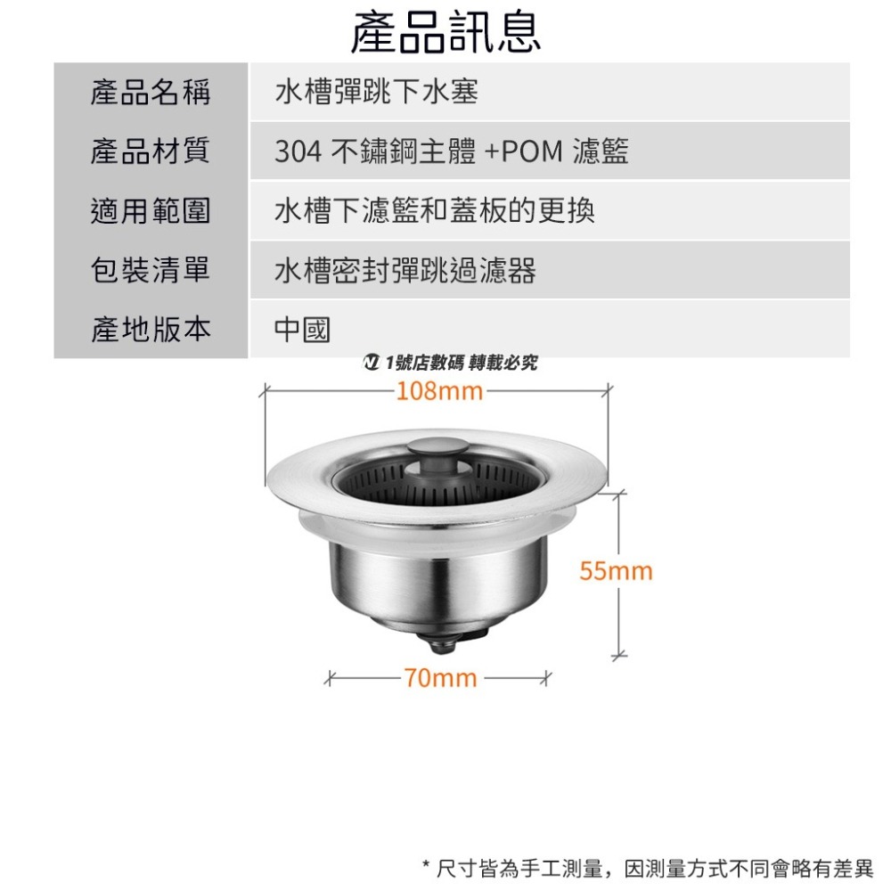 水槽密封 過濾器 水槽 漏水塞 堵水器 排水器 水槽過濾網 排水孔 洗碗槽 按壓彈跳芯 水槽塞-細節圖11