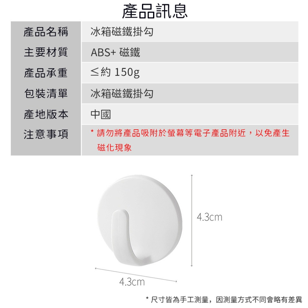 冰箱磁鐵 掛勾 2入 磁鐵勾 磁吸 收納掛勾 掛鉤 掛鈎 磁吸式掛勾 廚房收納 磁吸鉤 吸鐵掛勾 磁性掛勾 冰箱掛勾-細節圖6
