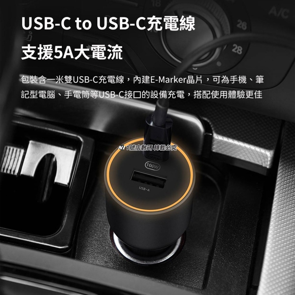 小米 100W 1A1C 快充 車充 USB TYPE-C PD 充電器 適用 iphone 14-細節圖5