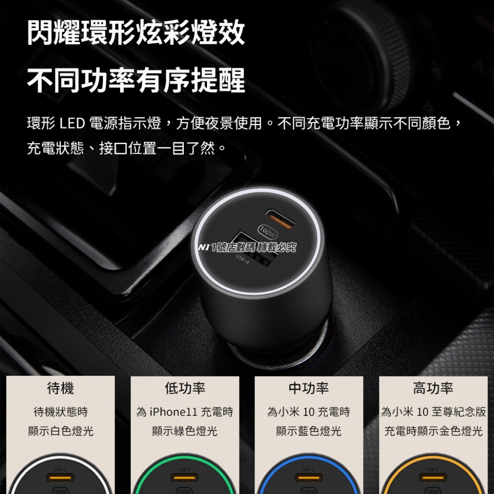 小米 100W 1A1C 快充 車充 USB TYPE-C PD 充電器 適用 iphone 14-細節圖7