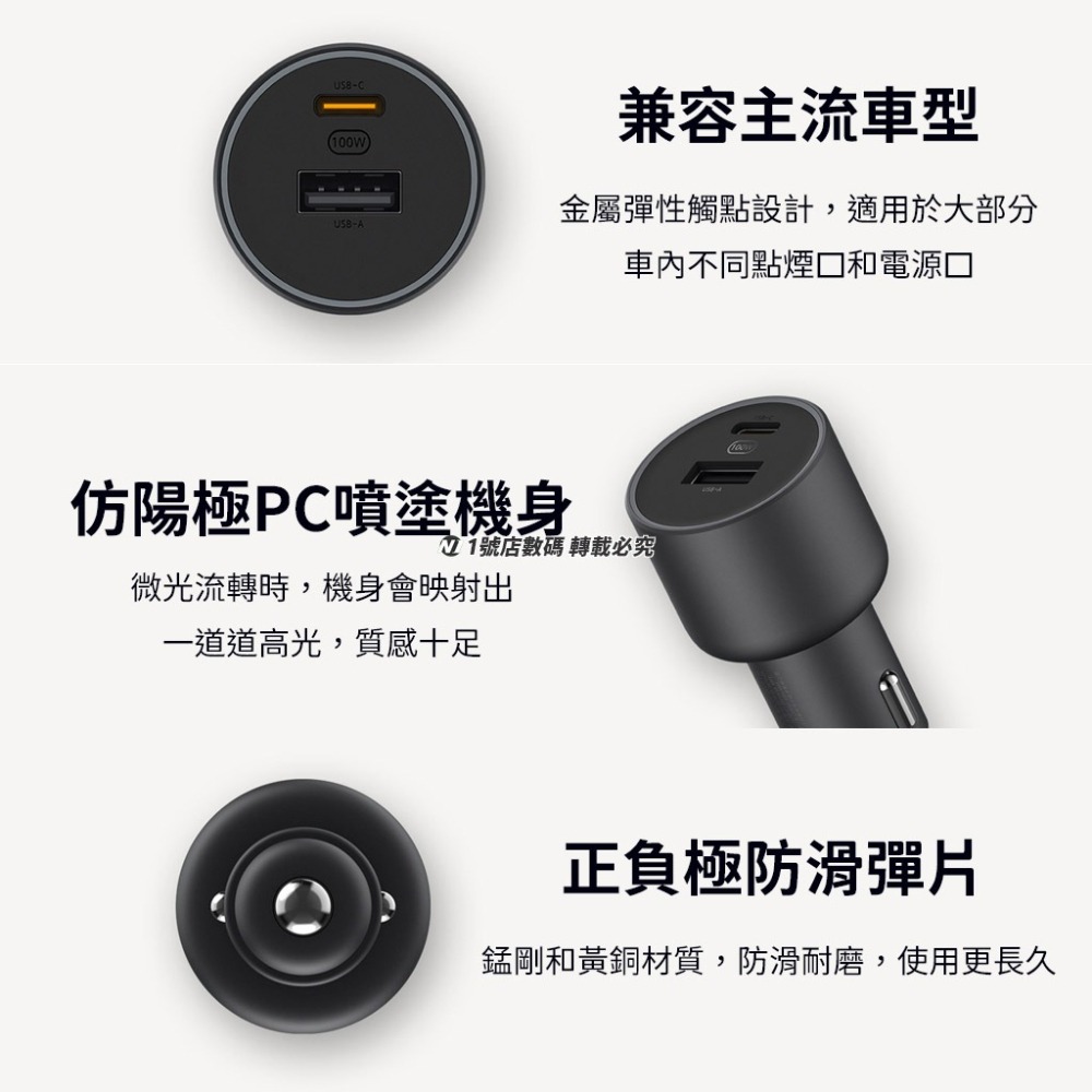 小米 100W 1A1C 快充 車充 USB TYPE-C PD 充電器 適用 iphone 14-細節圖8