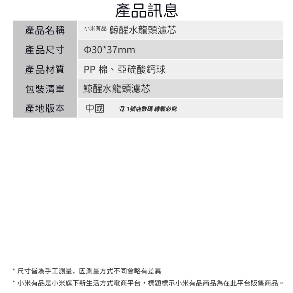 小米有品 鯨醒 萬向 淨水 水龍頭 濾心 替換芯 龍頭 洗漱神器 過濾 過濾器 濾芯 耗材-細節圖6