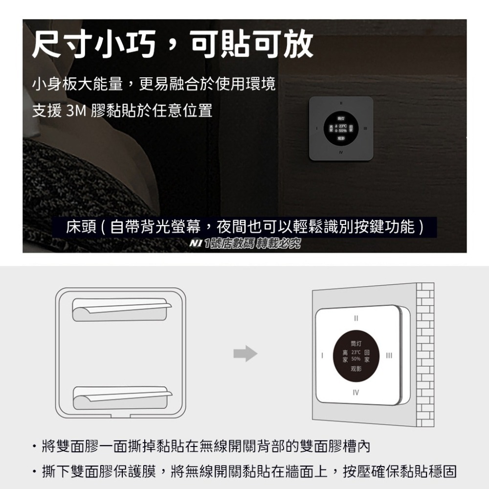 領普 無線開關 KS1Pro 智能 溫濕度 傳感器 藍牙網關 開關 無線傳感 溫溼度 溫度 溼度 濕度-細節圖7