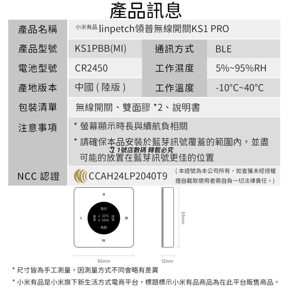 領普 無線開關 KS1Pro 智能 溫濕度 傳感器 藍牙網關 開關 無線傳感 溫溼度 溫度 溼度 濕度-細節圖11