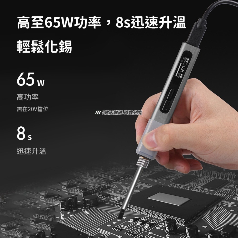 小米有品 PROTAP 智能便攜 電烙鐵 焊接 電焊 焊錫 烙鐵 焊槍 電焊槍 焊錫槍 電焊筆-細節圖3