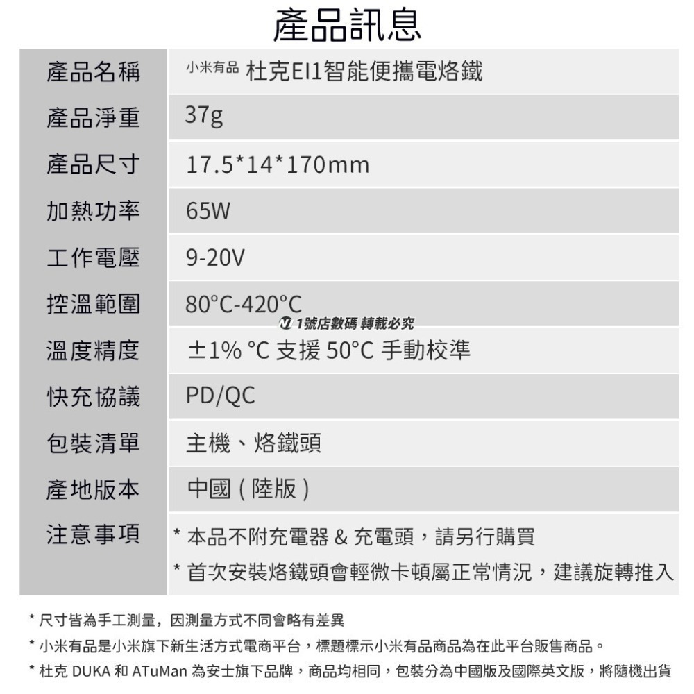 小米有品 PROTAP 智能便攜 電烙鐵 焊接 電焊 焊錫 烙鐵 焊槍 電焊槍 焊錫槍 電焊筆-細節圖11