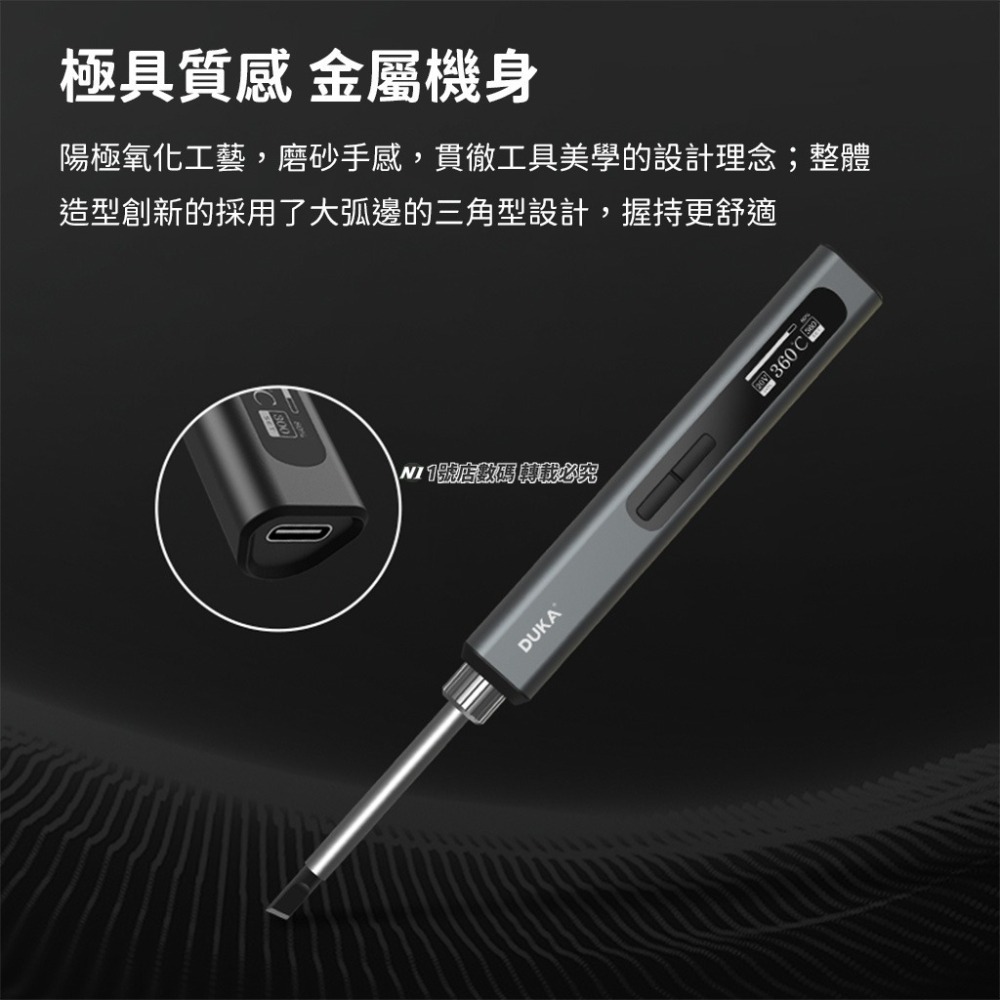 小米有品 杜克 智能便攜 電烙鐵 EI1 焊接 電焊 焊錫 烙鐵 焊槍 電焊槍 焊錫槍 電焊筆-細節圖7