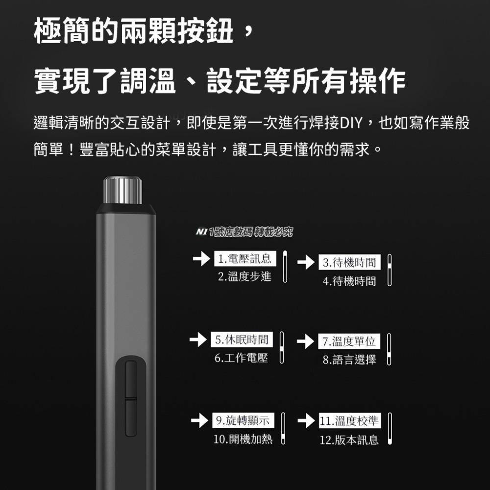 小米有品 杜克 智能便攜 電烙鐵 EI1 焊接 電焊 焊錫 烙鐵 焊槍 電焊槍 焊錫槍 電焊筆-細節圖8